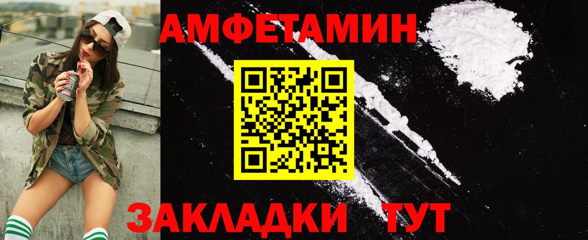 АМФЕТАМИН Розовый Узловая