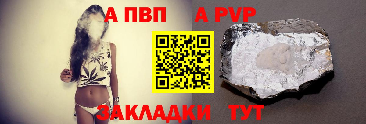 A-PVP  купить  сайты  Вход с VPN  Alfa_PVP Crystall  Узловая  Alfa_PVP крисы CK 