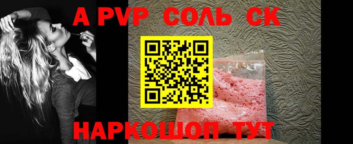 Alfa_PVP мука Узловая