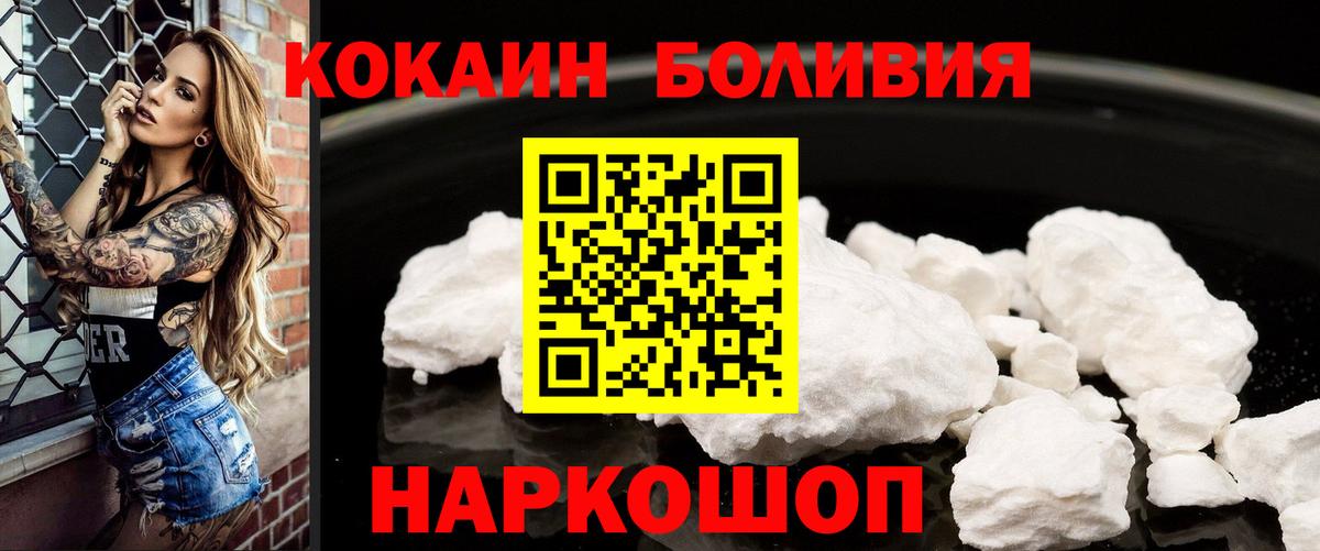 Кокаин 97% Узловая