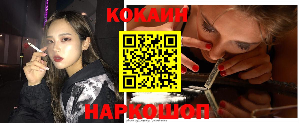 Кокаин VHQ  КОКАИН Columbia  Узловая  сколько стоит  Вход с VPN 