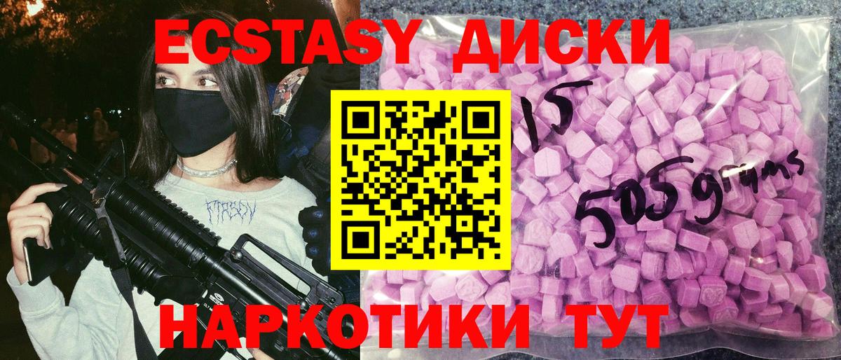 Ecstasy VHQ  Вход с VPN  Ecstasy 99%  Экстази  Узловая 