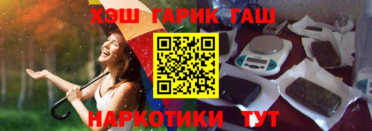 Гашиш  Вход с VPN  Узловая  ГАШ ice o lator 