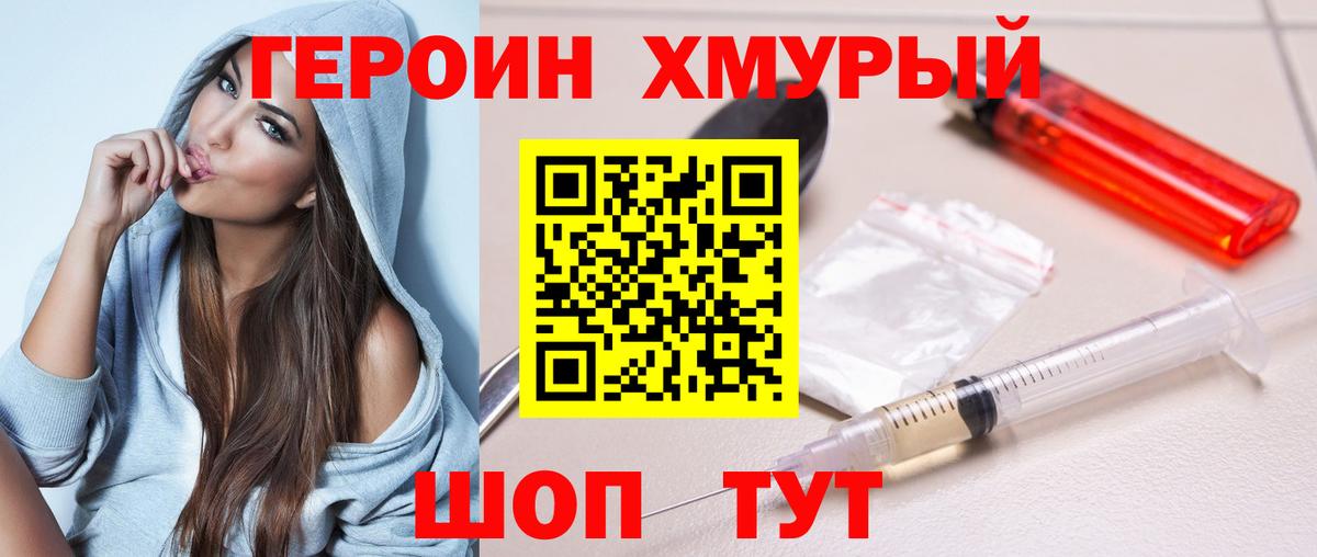 ГЕРОИН VHQ  Вход с VPN  Узловая 