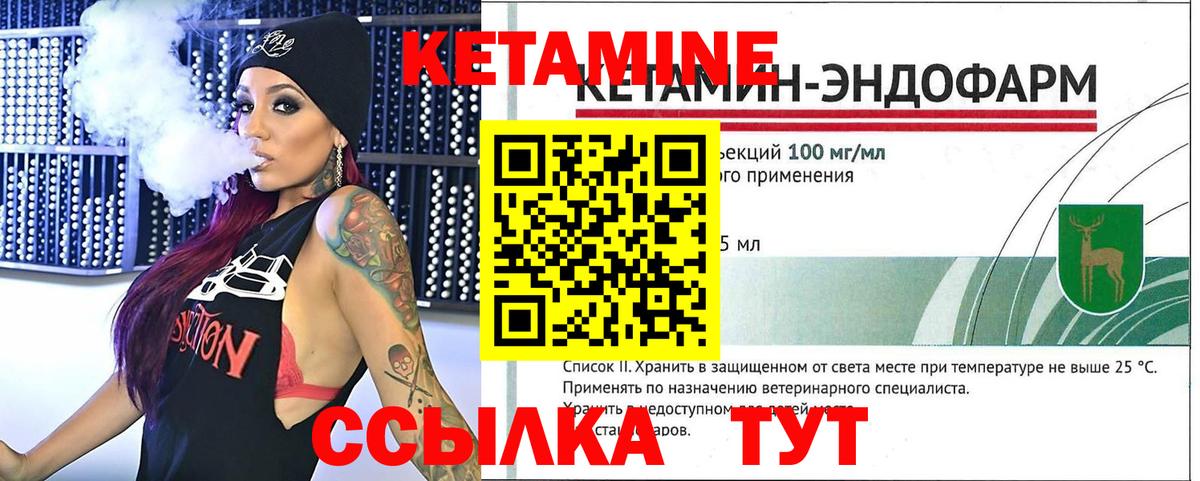 Кетамин ketamine Узловая