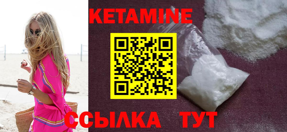 Узловая  КЕТАМИН ketamine  Вход с VPN 