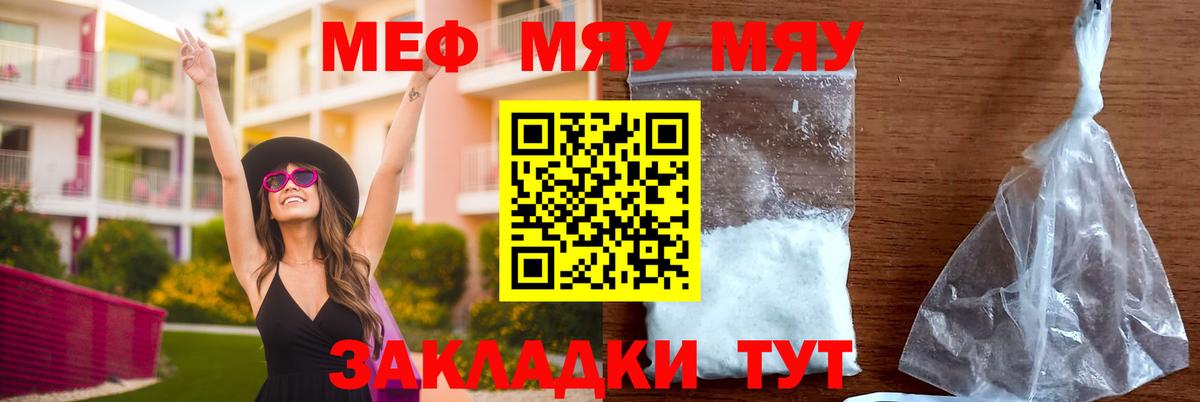 Меф 4 MMC  Мефедрон  Узловая  Вход с VPN  МЯУ-МЯУ 4 MMC 