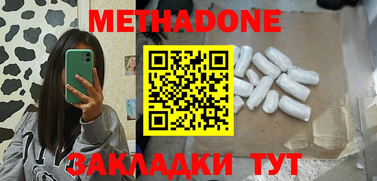 МЕТАДОН белоснежный  Вход с VPN  Узловая 