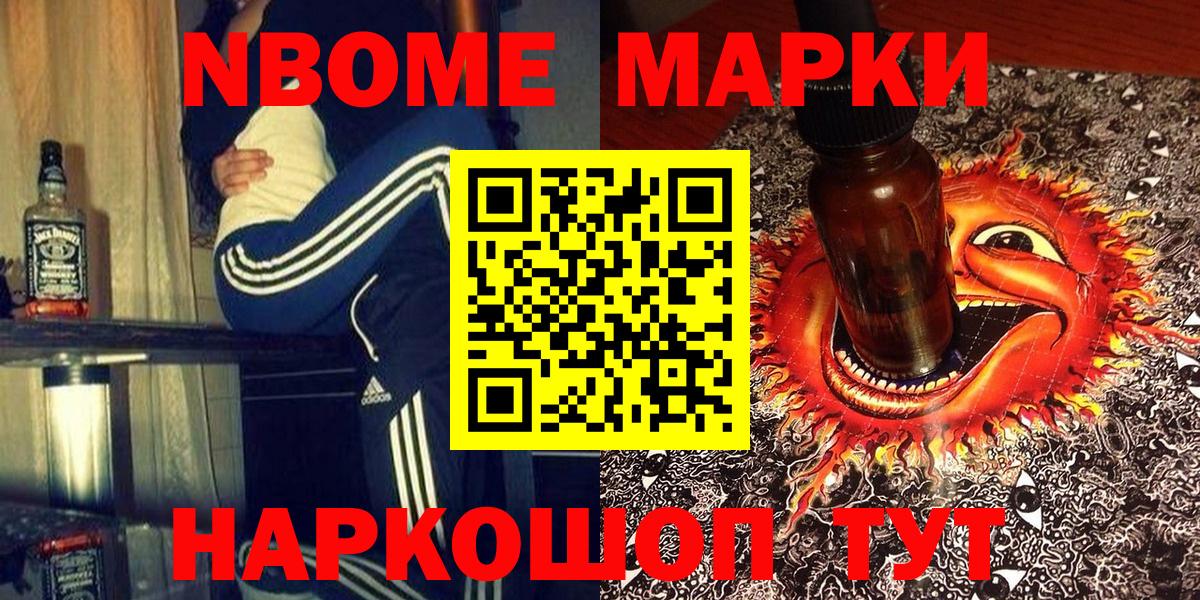 Наркотические марки 1,5мг Узловая