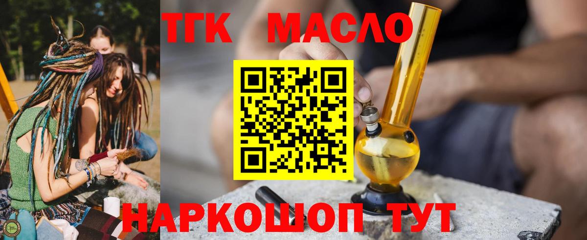 где можно купить     онион  Узловая  ТГК вейп с тгк  Вход с VPN 