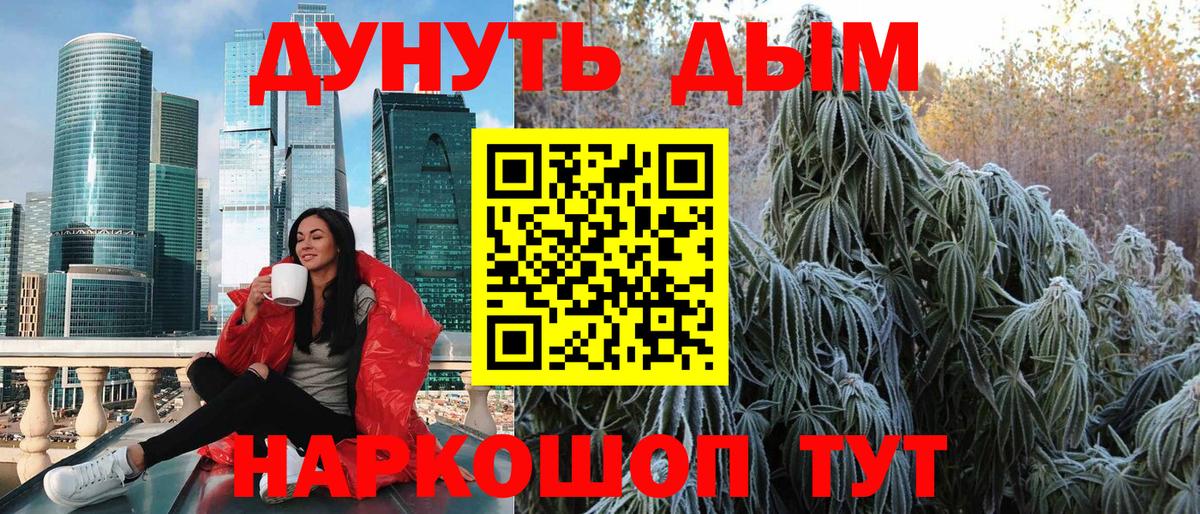 МАРИХУАНА THC 21% Узловая